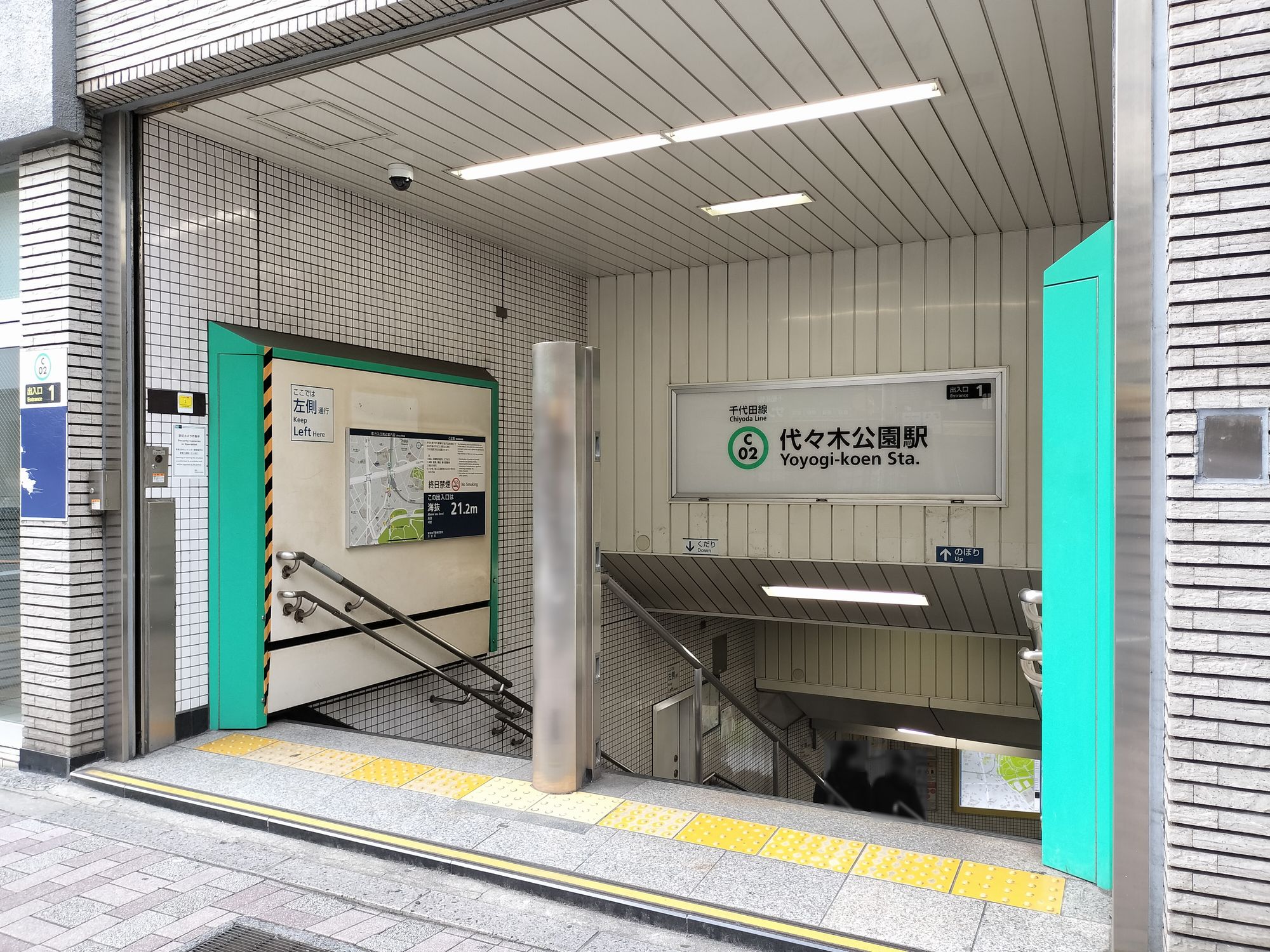 Tokyo Metro Yoyogi-koen Station exit 1